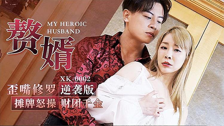 电影新婚被强h在线观看-挺入她的体内大力耸动