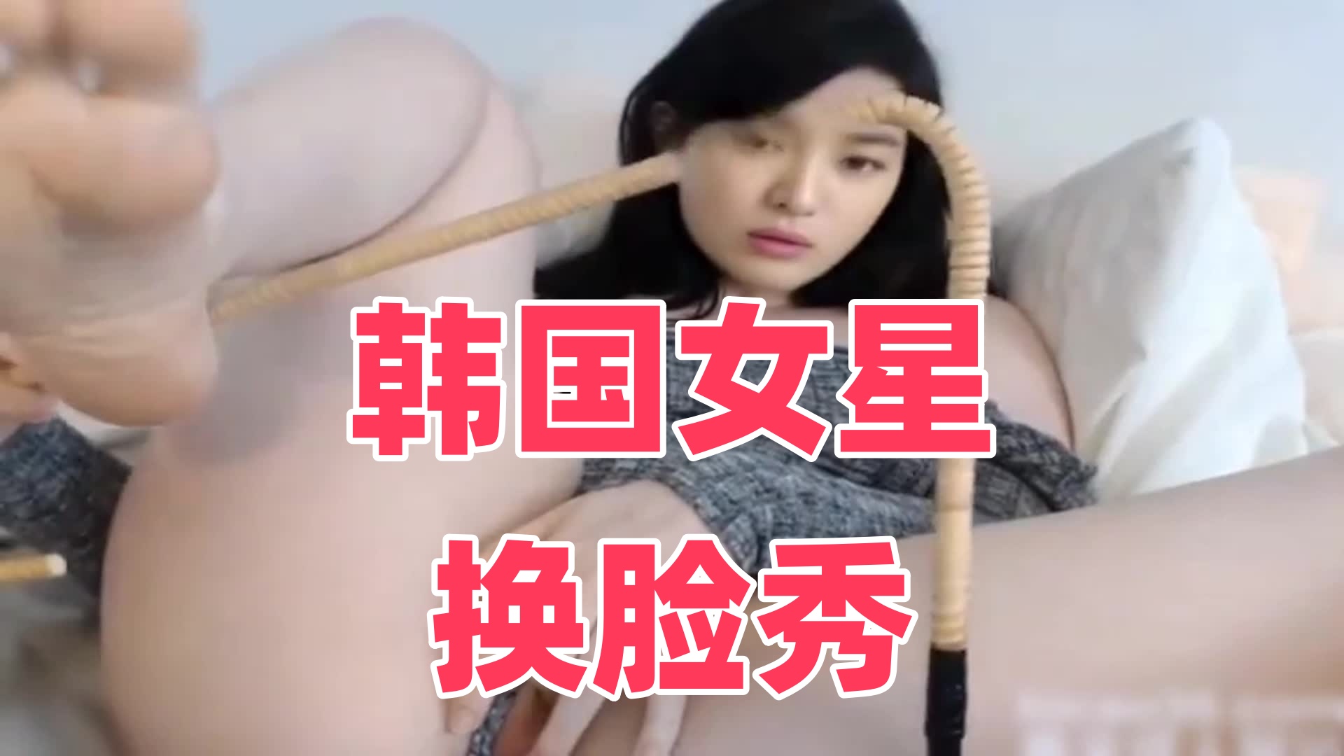 日韩丝袜另类精品AV二区-中国老妇xxxx性开放