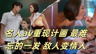 娇妻玩4P被三个男人伺候电影-天堂亚洲精品少妇毛无码