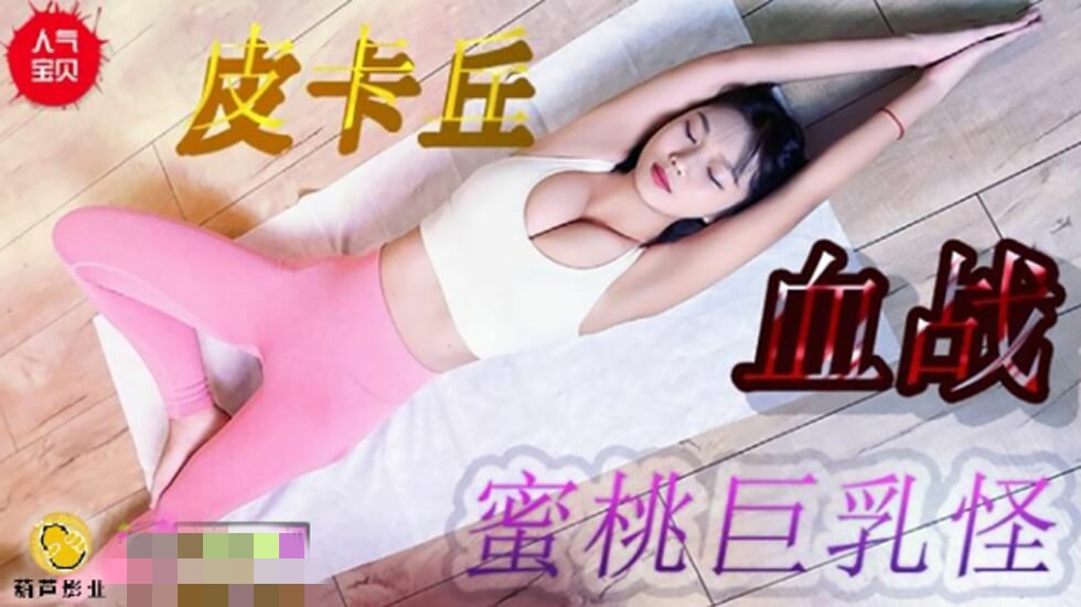 淫缚捆绑调教女神仙高潮小说-在线视频久草