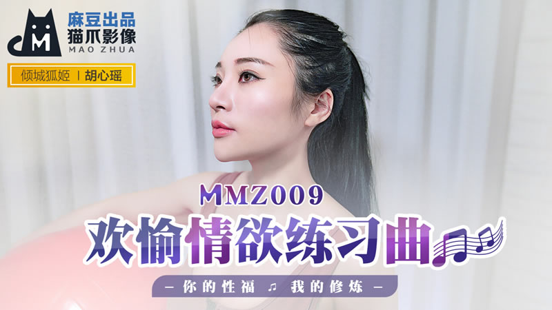 国产精品久久久久久欧美蜜月Av-胯下打桩hnp