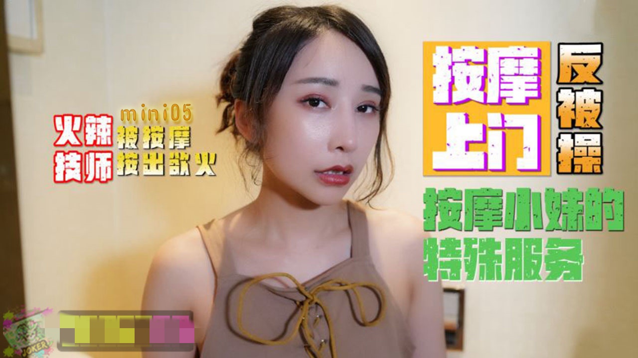 《美容室:特殊服务6》在线观看-女M视频丨VK