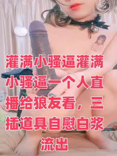 暴露放荡的娇妻在公-成人伦理电影网站