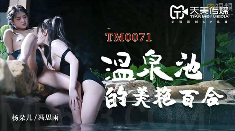 女教师裕美-欧美日韩1区