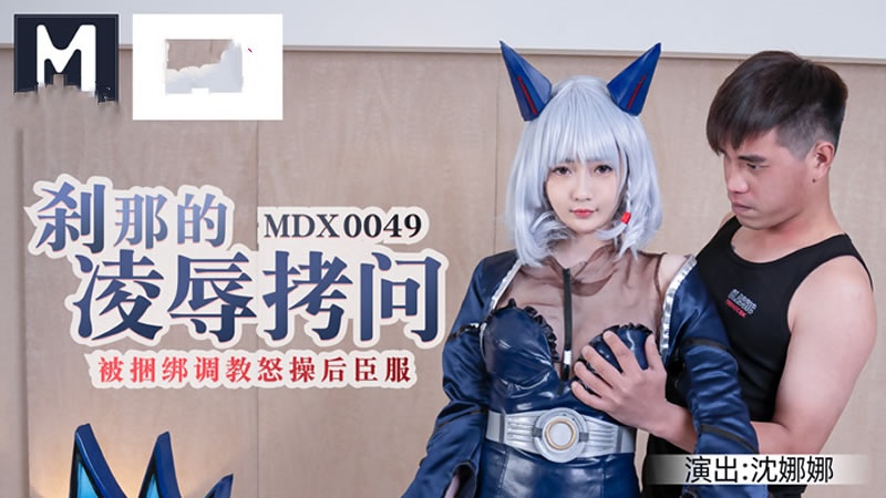 国产调教vk-91香蕉依人综合久久麻豆