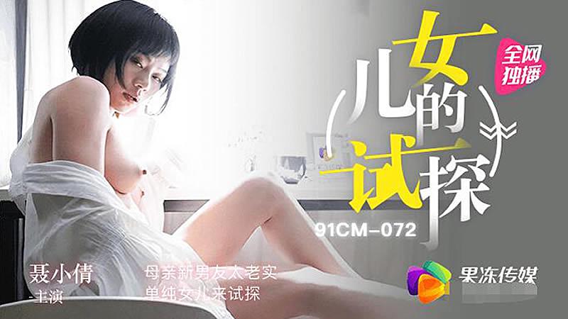 国内老熟妇对白XXXXHD-91精品国产国拍一二三产品价格