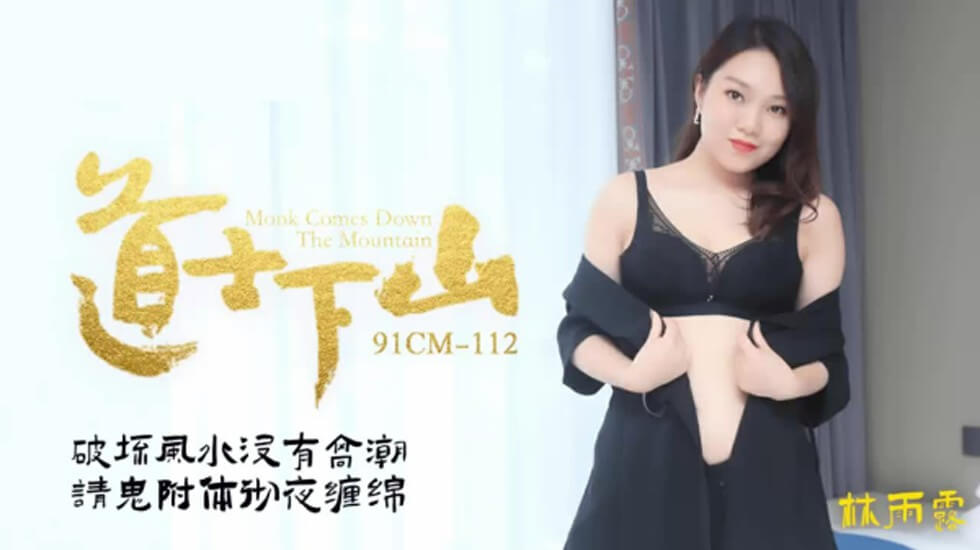 爽⋯躁多水⋯快⋯深点小说越南-不忠分手后楼道最后一段