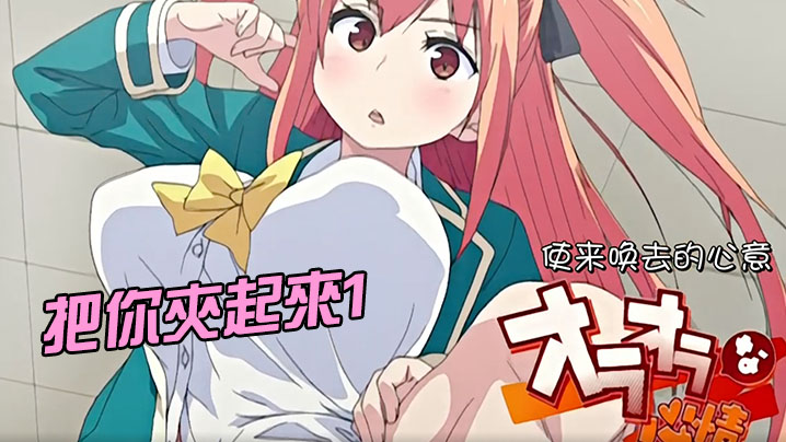日本高清黄色片-主人抽打惩罚女贱奴屁股和胸